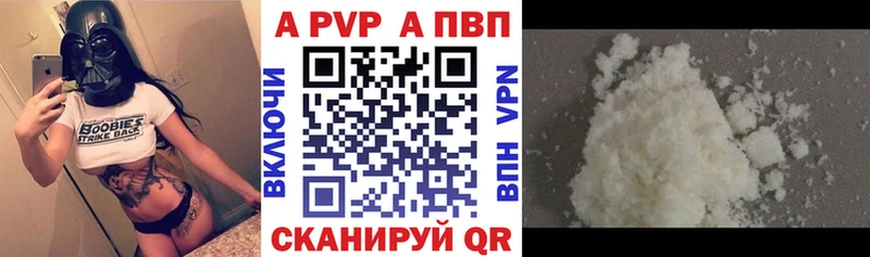 APVP Crystall  Крым 