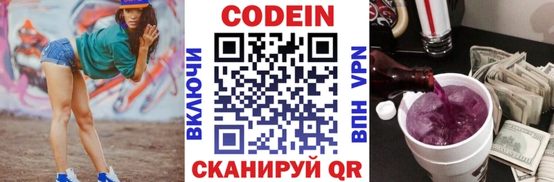 Кодеиновый сироп Lean напиток Lean (лин) Крым
