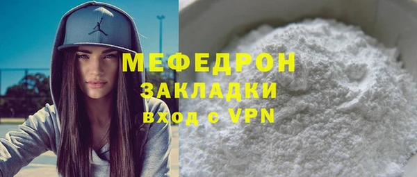 мефедрон мука Белоозёрский