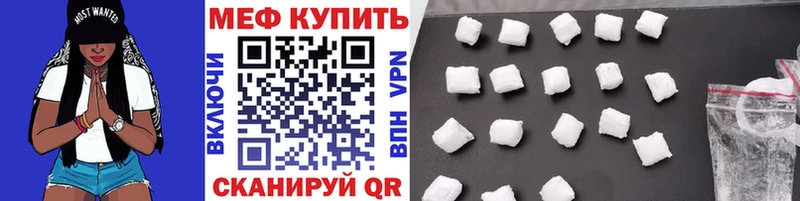 МЯУ-МЯУ mephedrone  Крым 